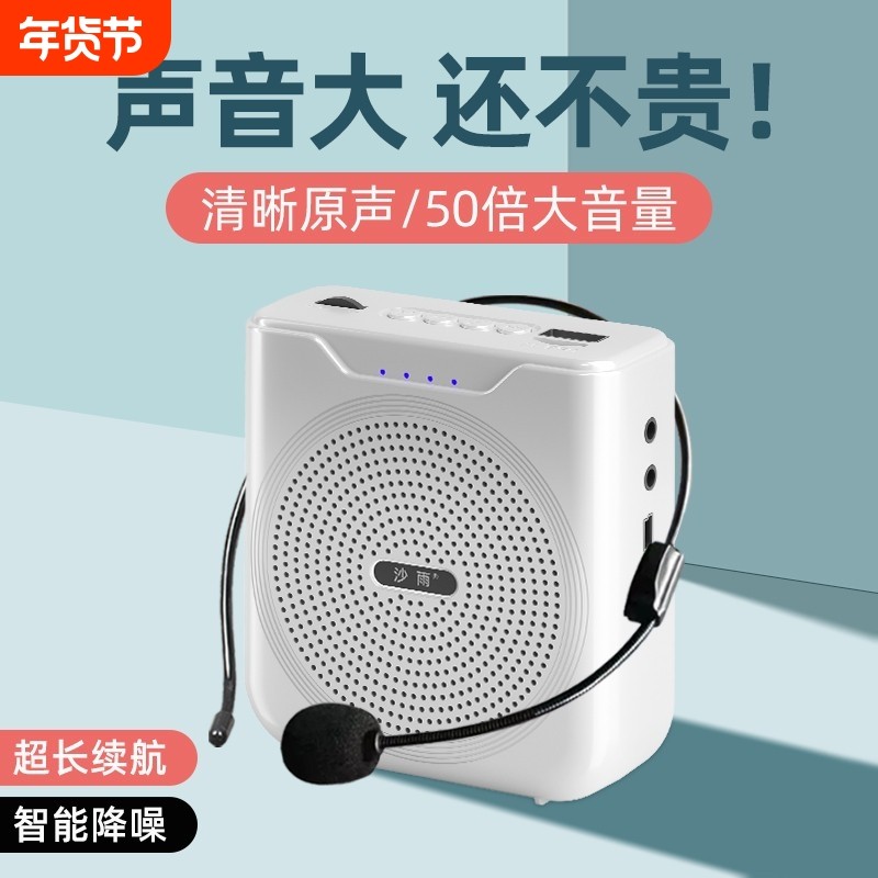 小蜜蜂扩音器教师专用老师上课用麦克风导游讲解员蓝牙讲课扩音机