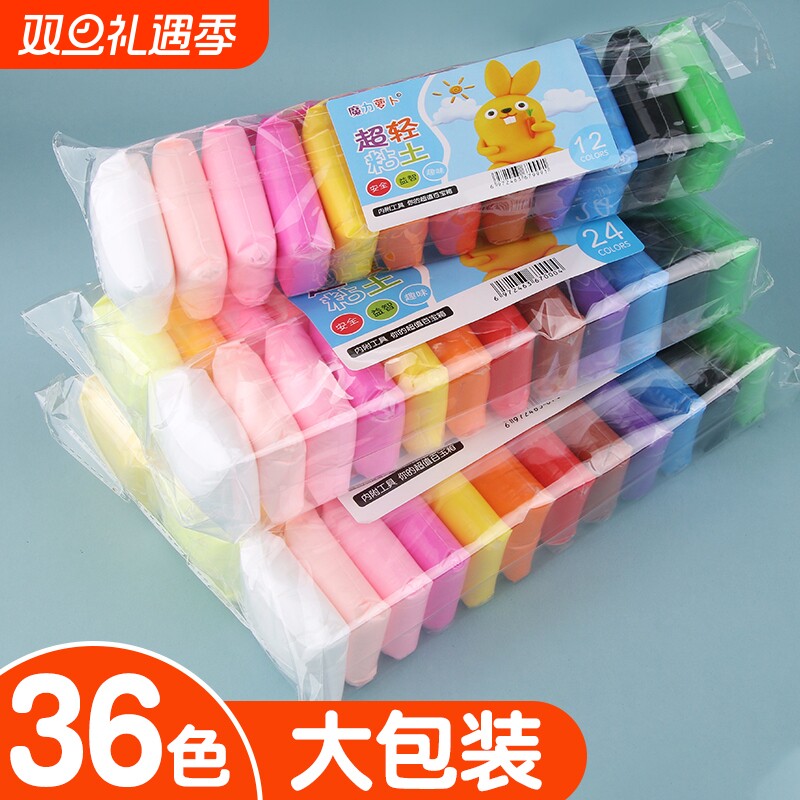 超轻粘土36色彩泥橡皮泥黏土幼儿园手工泥diy材料包太空泥儿童