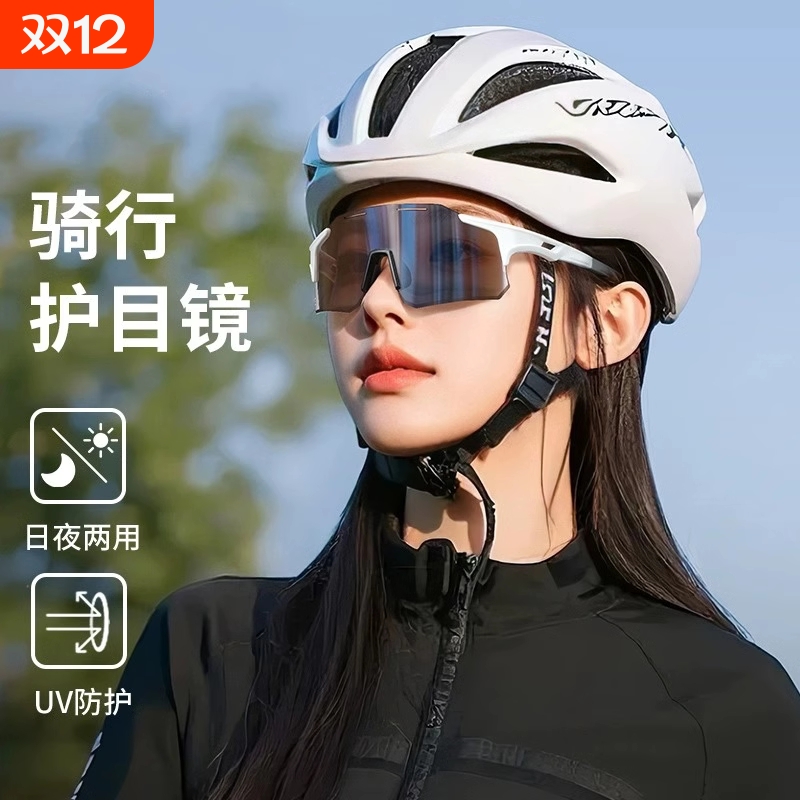 变色骑行眼镜日夜两用防风护目镜