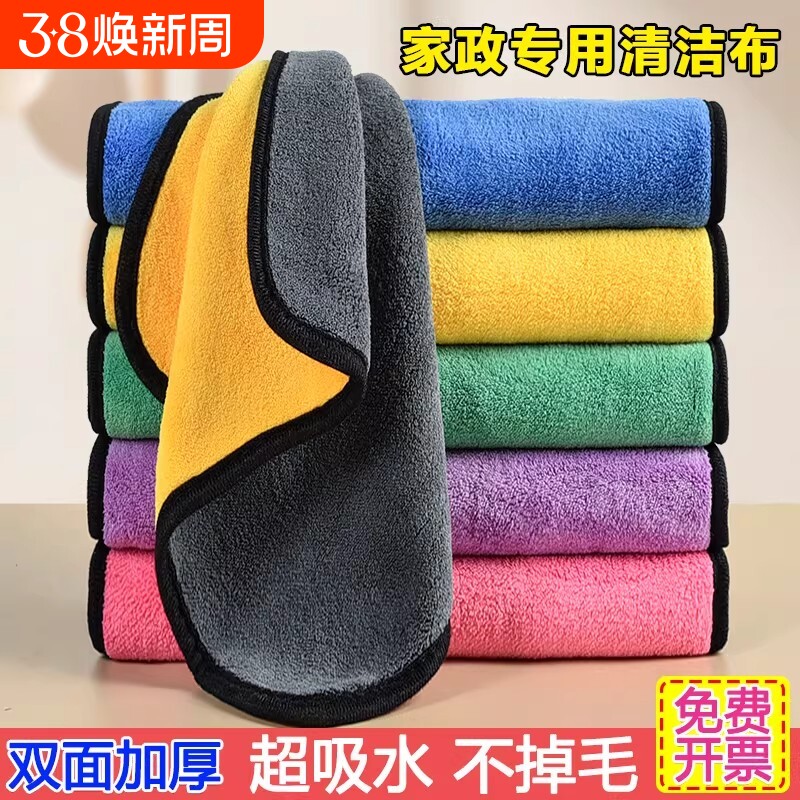 保洁专用抹布清洁毛巾不留痕加厚吸水不易掉毛家用打扫卫生洗碗布