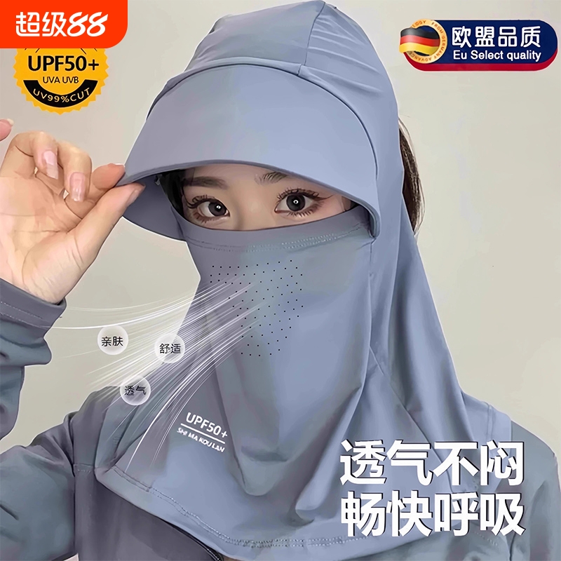 防晒面罩全脸防紫外线夏帽子口罩冰丝一体护颈骑行电动车可带头盔