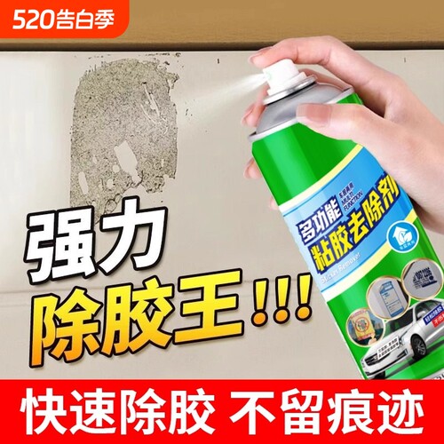 汽车玻璃不干胶双面胶清洗除胶剂