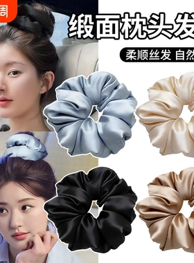 缎面大肠发圈女高级感真丝发绳枕头填充睡眠发饰黑色蓝色韩系固定