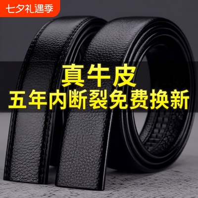 皮带男真皮不带头纯牛皮无扣打孔替换不带扣头层裤带身无头单腰带