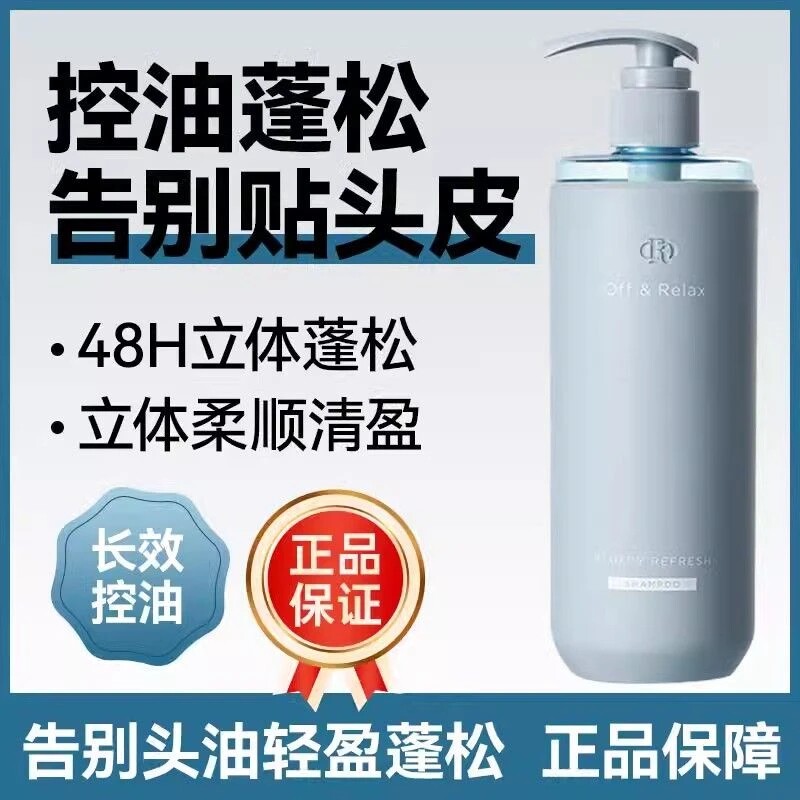OR温泉净澈洗发水清爽控油丰盈蓬松or护发素夜间修护2.0蓬松