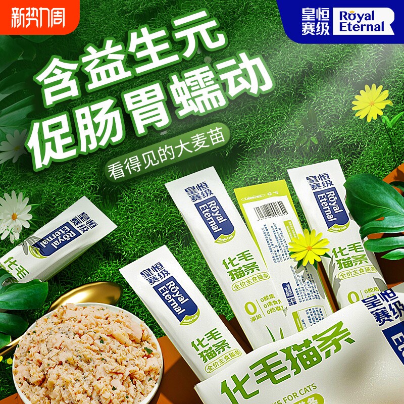 猫条猫草全价主食猫条猫咪零食温和排毛幼猫成猫营养罐头化毛猫条