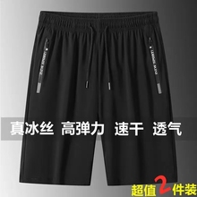 2件冰丝速干短裤男夏季薄款透气运动裤新款青少年休闲运动五分裤