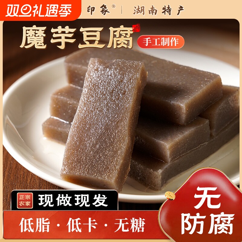 湖南新鲜魔芋豆腐低脂低卡