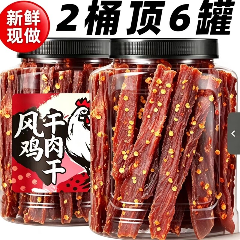 鸡胸肉风干肉条即食|万人加购图片