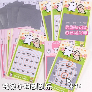 小红书同款 创意自制刮刮卡diy可爱手工贺卡刮刮乐朋友礼物中奖恋爱