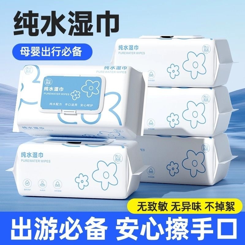 温和不刺激纯水湿巾手口适用婴儿成人加大加厚零添加厚实柔软