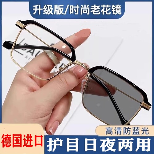 德国进口正品镜片老花镜男士新款高清防蓝光抗疲劳辐射老花眼镜潮