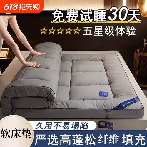 记忆棉软床垫|超6000次加购