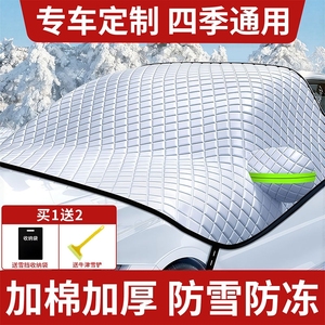 汽车遮雪挡前挡风玻璃防冻罩防雪防霜冬季半罩车衣四季通用遮雪帘