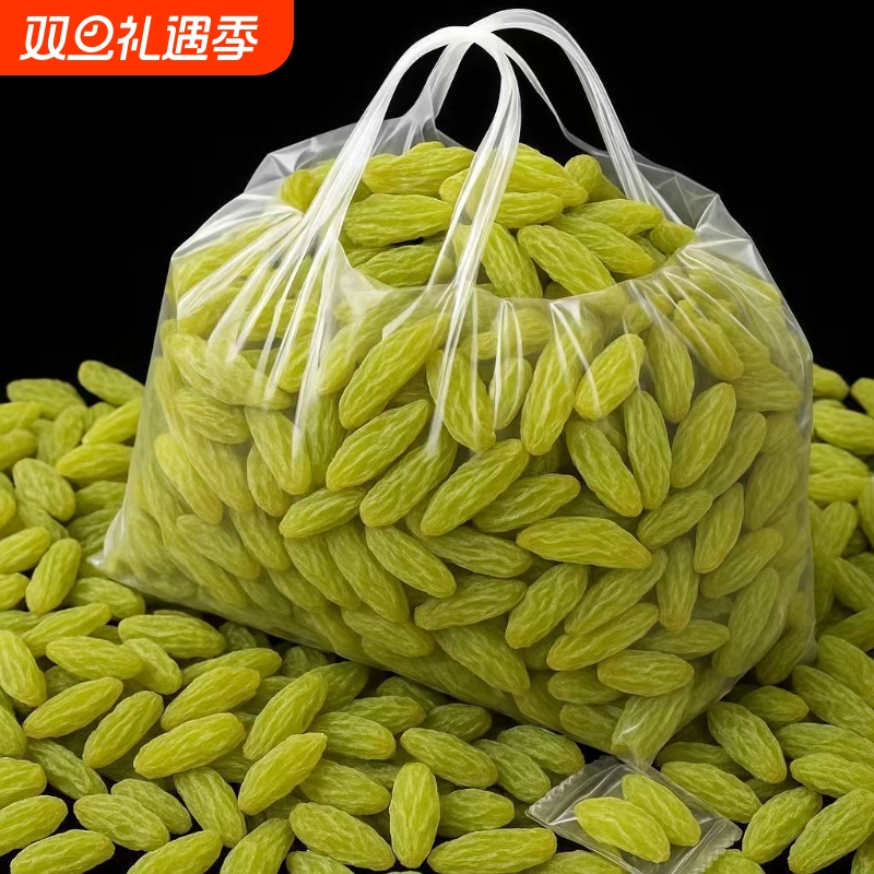 特价新疆吐鲁番特产免洗大颗粒绿葡萄干一级大果干零食蜜饯香妃王