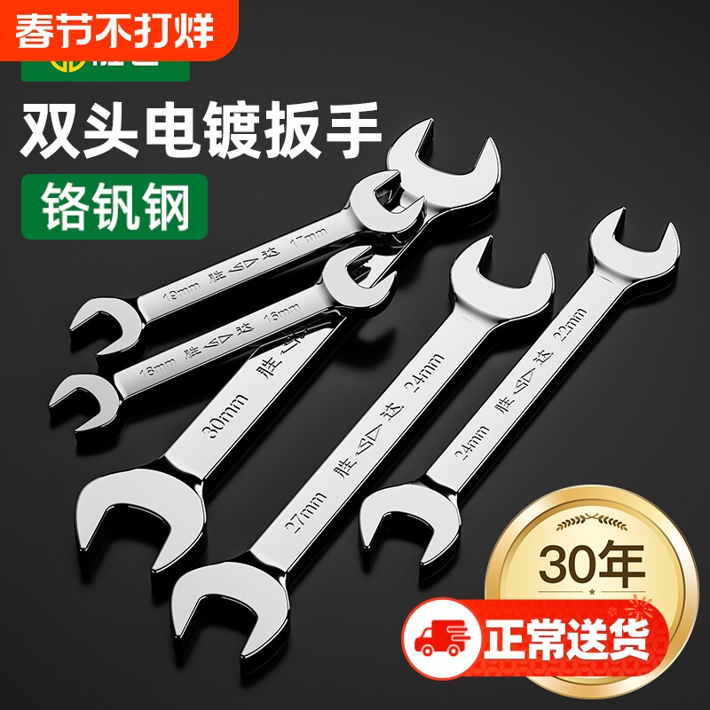 开口扳手双头呆扳手两用呆头小板手套装叉口板子五金扳手工具大全