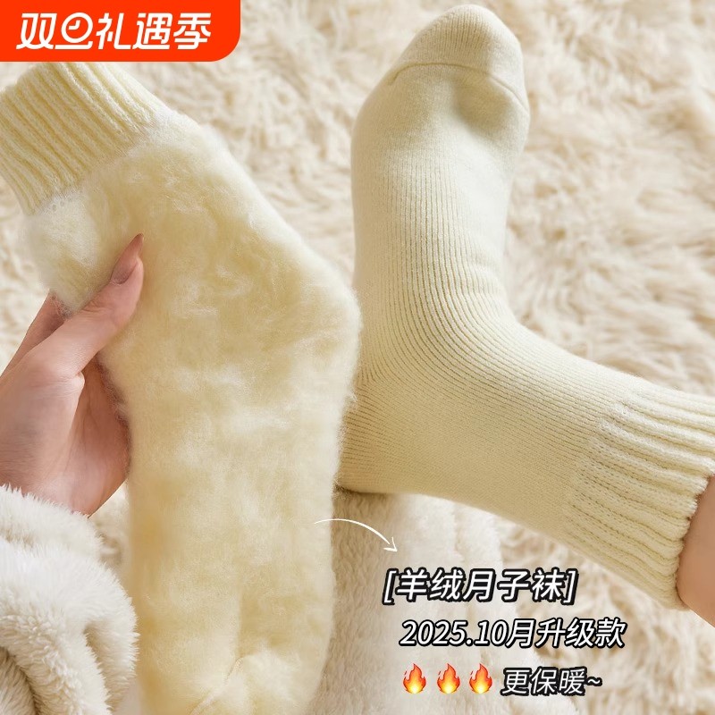 厚袜子女秋冬季加绒加厚保暖中筒袜居家睡觉长筒袜羊绒月子袜防寒