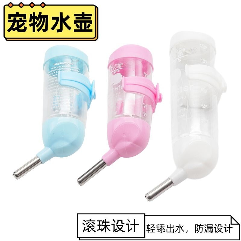 仓鼠水壶兔子饮水器滚珠水杯龙猫荷兰猪悬挂式自动喝水壶宠物用品