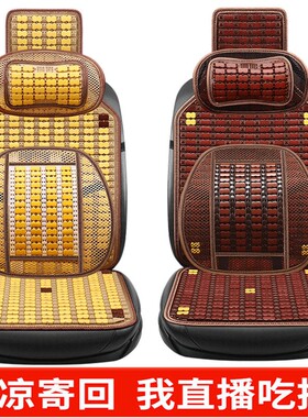 新款大货车卡车汽车解放J6欧曼GTL豪沃夏季竹片四季通用坐垫座套