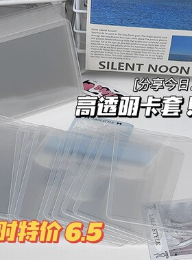 b8硬卡全透防刮套|超4000次加购