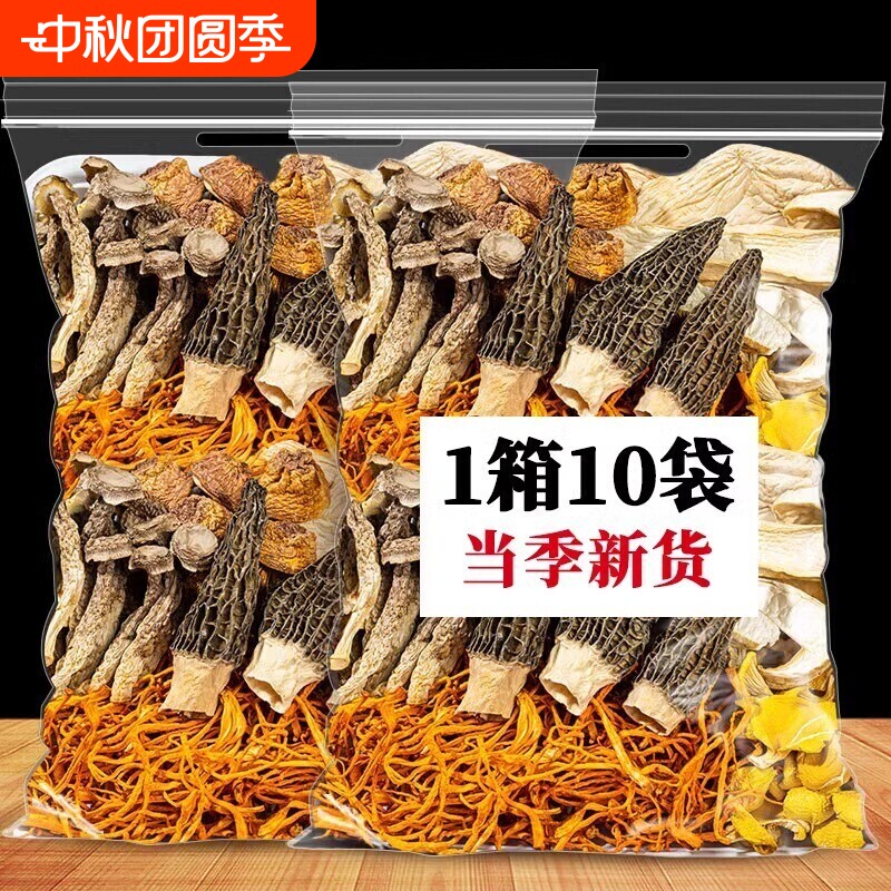 云南特产菌汤包松茸羊肚菌菌菇汤料包干货山珍煲汤食材七彩类竹荪										