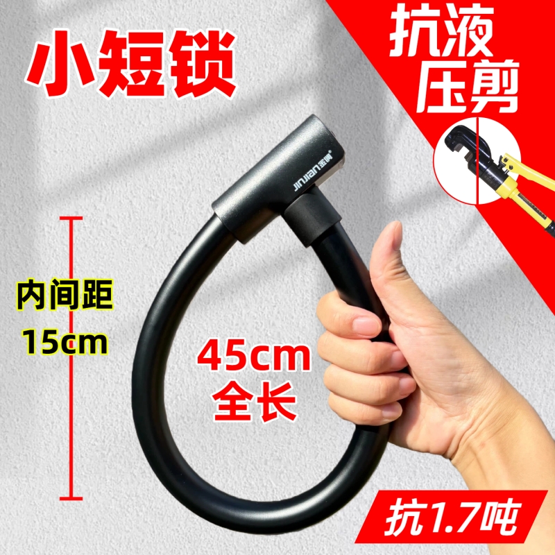 金锏抗液压剪短款自行车锁电动车摩托车锁无钥匙密码锁防盗钢缆锁