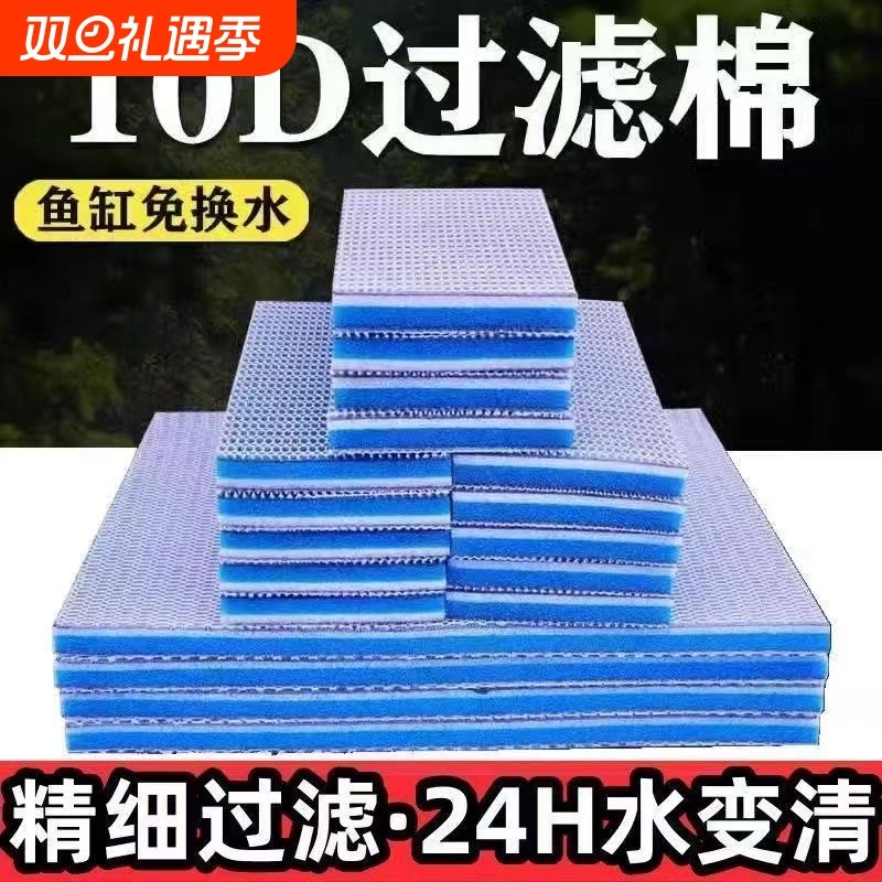 鱼缸专用过滤棉高密度海棉加厚净化过滤材料超耐洗净水养鱼神器