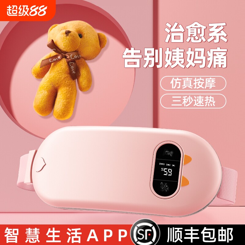 本博暖宫腰带月经期热敷缓解神器图片