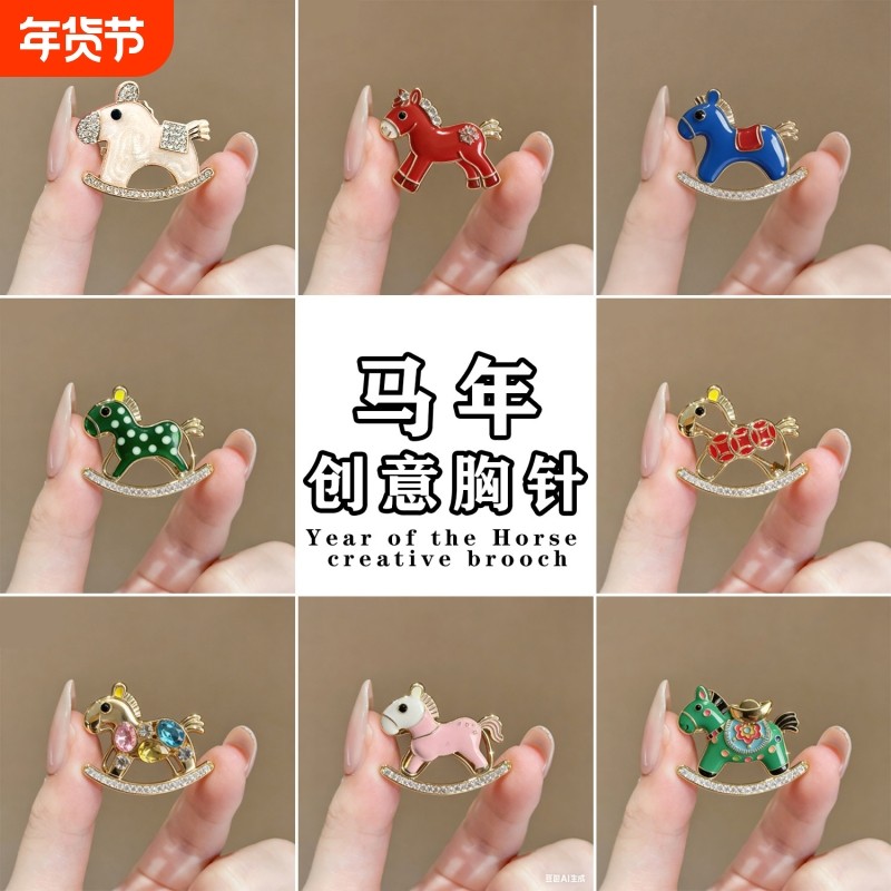 本命年红色小马胸针女高端新年马年别针胸花徽章衣服西装配饰合金,饰品/流行首饰/时尚饰品新,胸针,淘宝优惠券,粉丝福利购,淘宝优惠卷