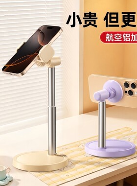 高颜值磁吸手机桌面支架2026新款可调节升降直播拍摄拍视频专用懒人支撑架金属铝合金办公室桌上新型稳固架子