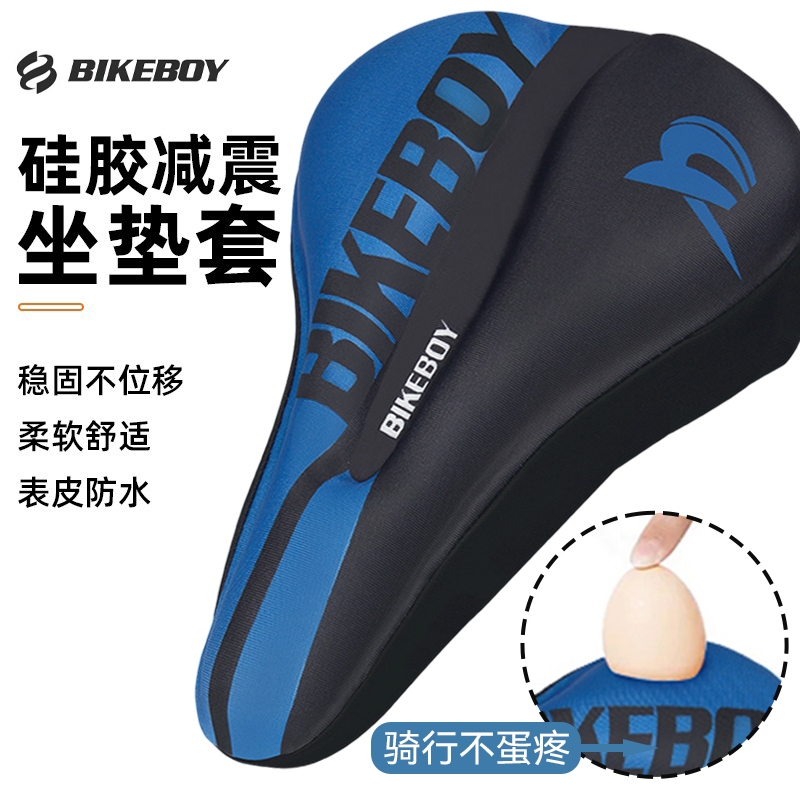 自行车坐垫套超软座套山地车硅胶软座垫公路车座配件大全骑行防水