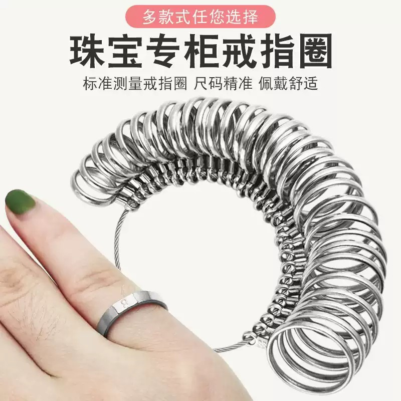 港度戒指圈环测量工具量号器手指指围圈号尺码尺寸大小戒圈试码器