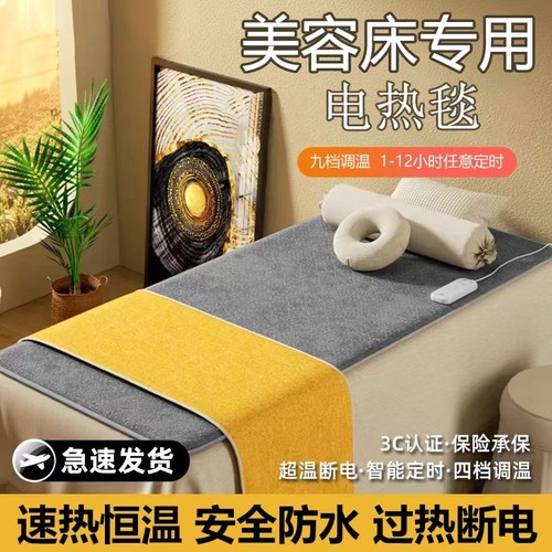 美容院专用单人沙发电热毯