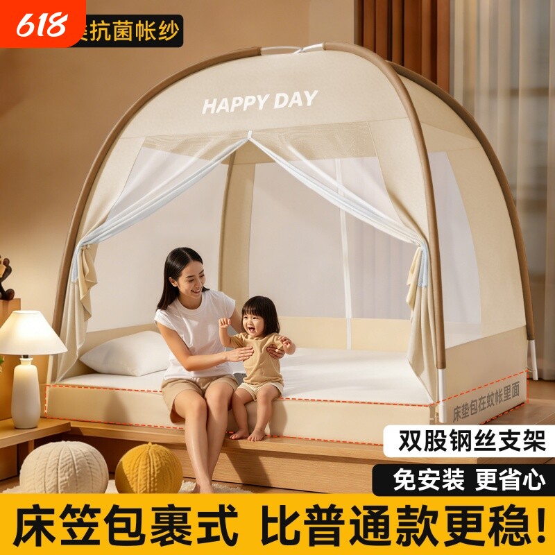 防摔蚊帐2026年家用儿童婴儿床防蚊支架带床笠床笠式免安装蒙古包