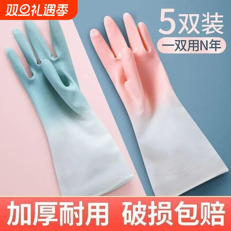 【带包装】洗碗手套家务清洁双色手套厨房耐用乳胶刷碗