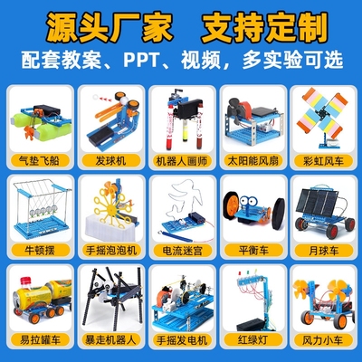 科学小实验套装编程小学生儿童益智玩具stem物理器材科技制作发明