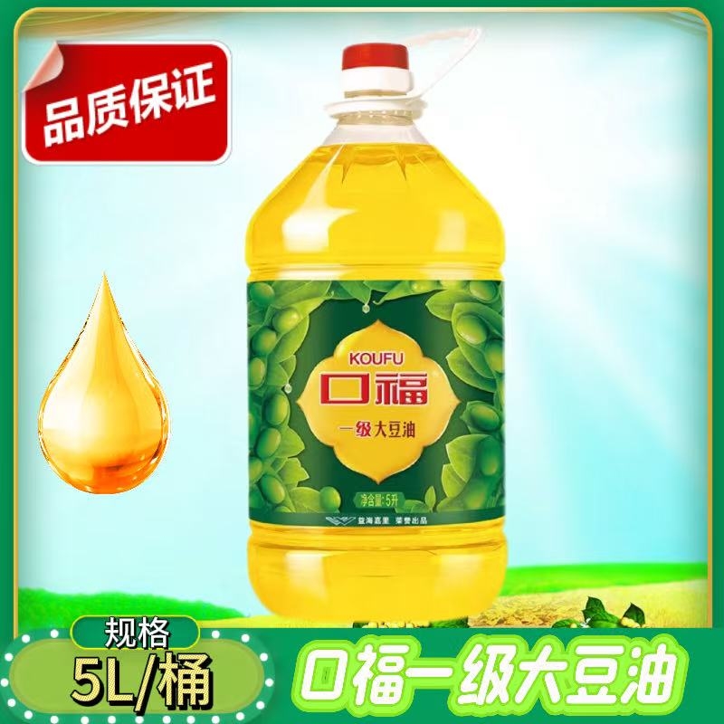 口福一级大豆油5L/桶家用食用油煎炒烹炸炒菜烹饪豆油整箱