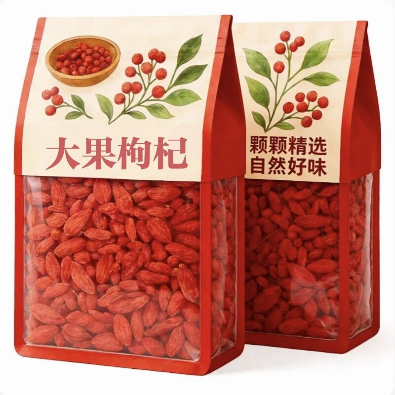 正宗宁夏枸杞大颗粒干吃泡水泡茶头茬新货无硫袋装大果免洗特优