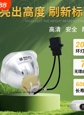 适用于爱普生投影仪灯泡ELPLP88ELPLP78ELPLP96 CB-W04 CB-S03 CB-S04 CB-X04 CB-X29 CB-TW5200
