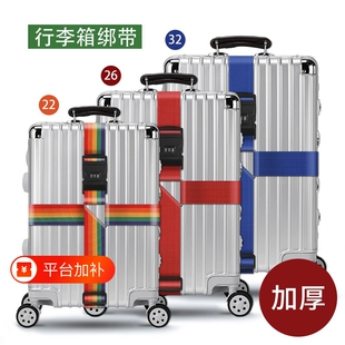 行李箱绑带固定十字打包带托运拉杆箱子保护密码锁捆绑绳旅行箱