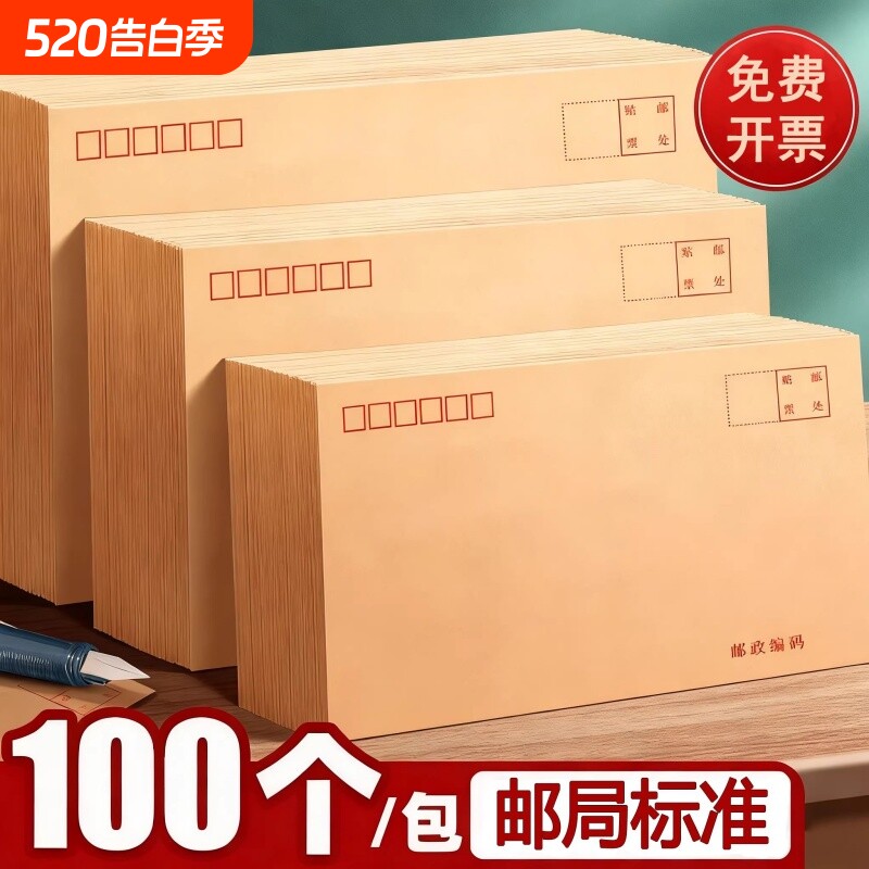 加厚黄色信封牛皮纸信纸空白大小号白色工资袋增值税专用发票袋多规格