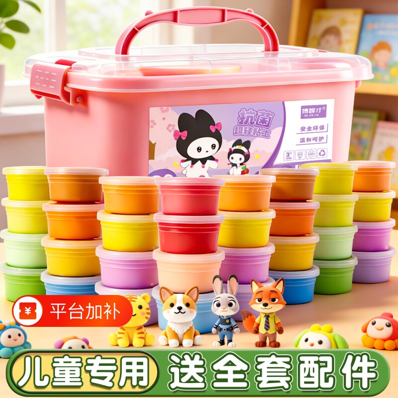 超轻粘土黏土彩泥儿童幼儿园手工diy模具材料包全套12色24色宝宝橡皮泥玩具小学生美术专用粘土泥盒装补充装