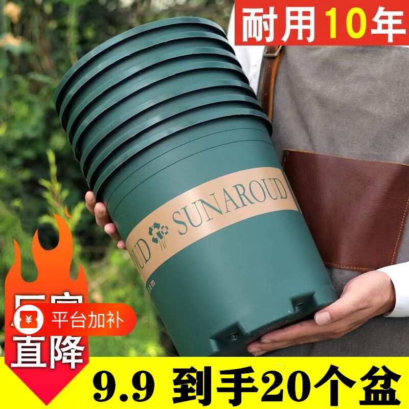 花盆塑料树脂多肉绿萝加仑盆栽加厚透气阳台耐用种植托盘绿植植物