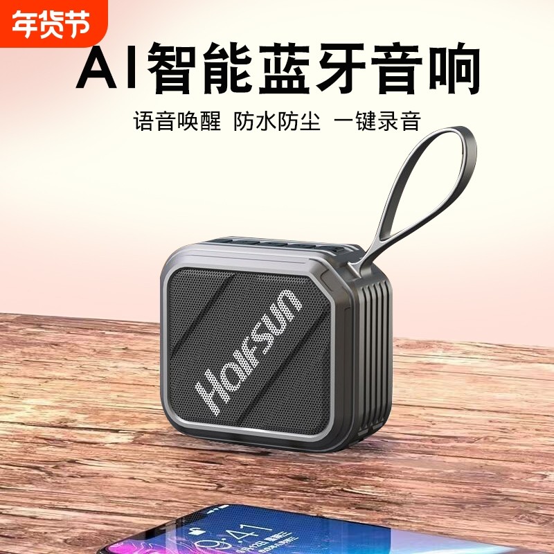 智能蓝牙音箱大音量便携户外播放器骑行迷你小音响防水德国低音炮,影音电器,无线/蓝牙音箱,淘宝优惠券,粉丝福利购,淘宝优惠卷