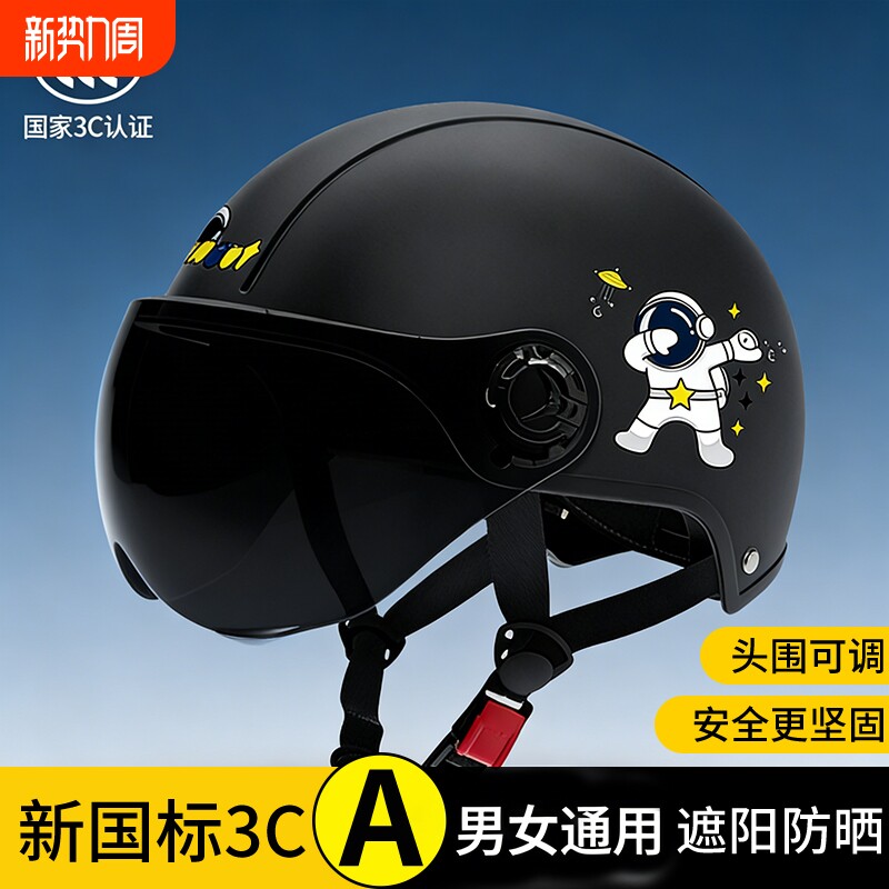 3c认证头盔电动电瓶车男女士夏天防晒安全帽摩托车半盔四季通用