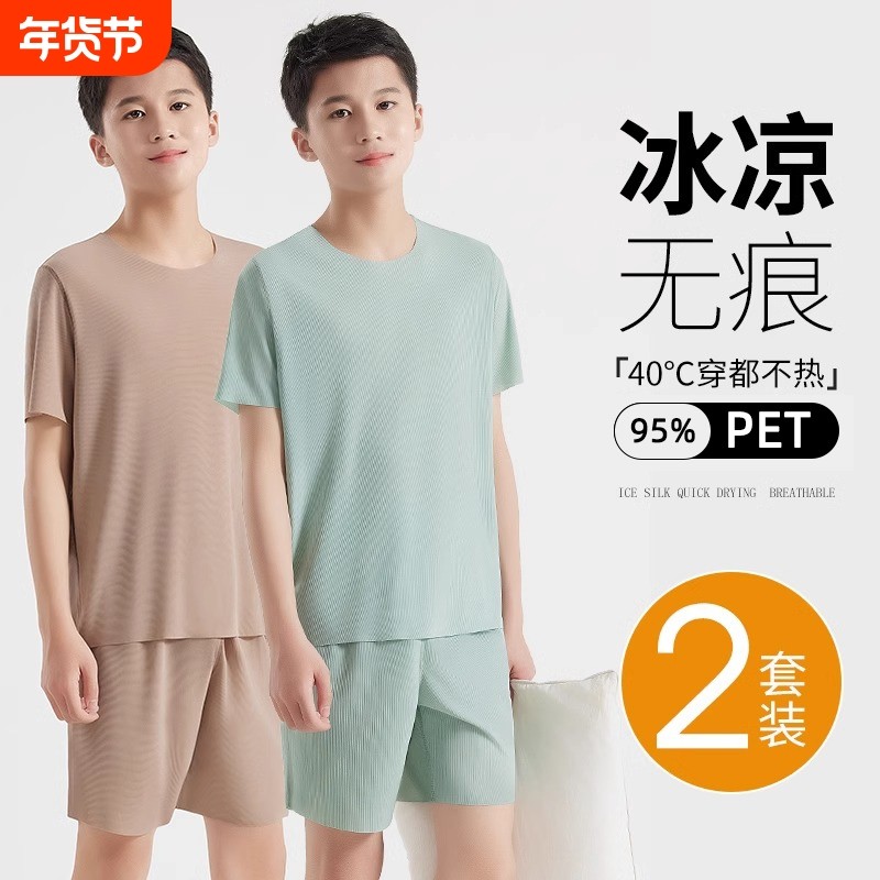 凉感冰丝睡衣2025超火男士夏季天短袖薄款莫代尔青少年家居服套装