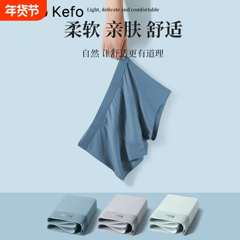 男士纯棉内裤平角亲肤舒适透气四角裤头男生2025运动短裤2抗菌,女士内衣/男士内衣/家居服,男平角内裤,淘宝优惠券,粉丝福利购,淘宝优惠卷