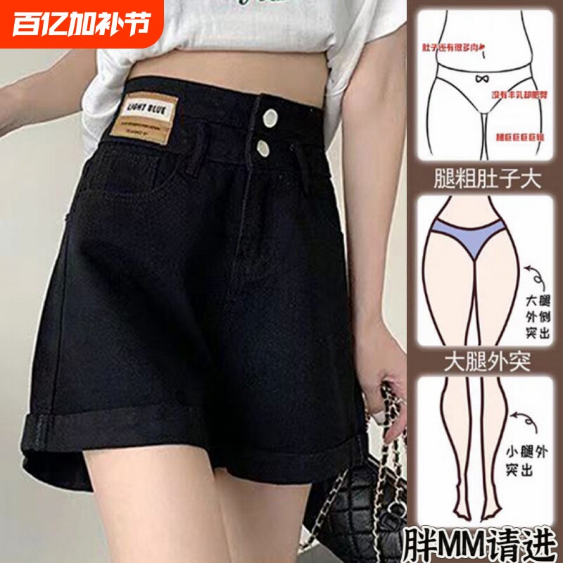高腰卷边牛仔短裤女夏季2026新款大码胖mm宽松显瘦百搭阔腿热裤子