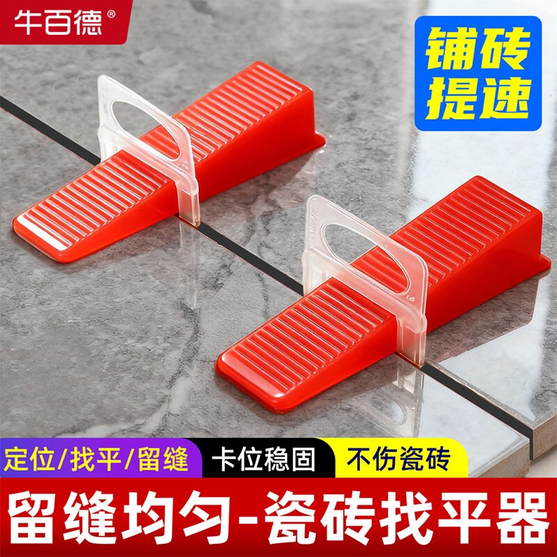 瓷砖找平器底座调平器铺贴墙地砖神器调整留缝固定卡子定位十字架