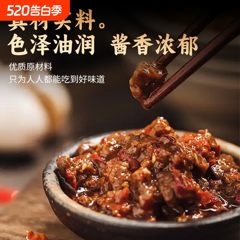 4瓶更划算香辣五香牛肉酱罐装拌饭拌面酱下饭菜瓶装面条伴侣辣酱